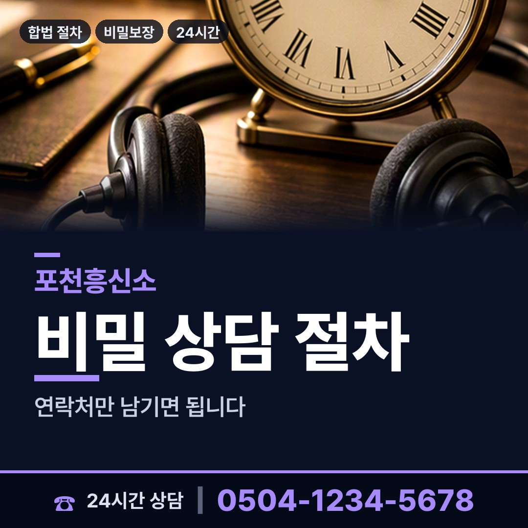 포천 영북면 사설탐정 상담 안내