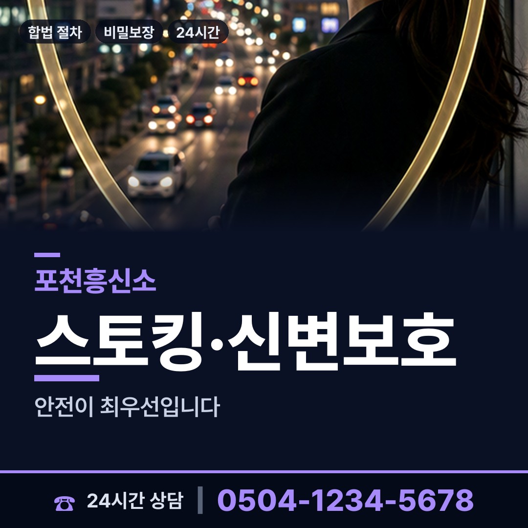 포천 영북면 행방불명 상담 안내
