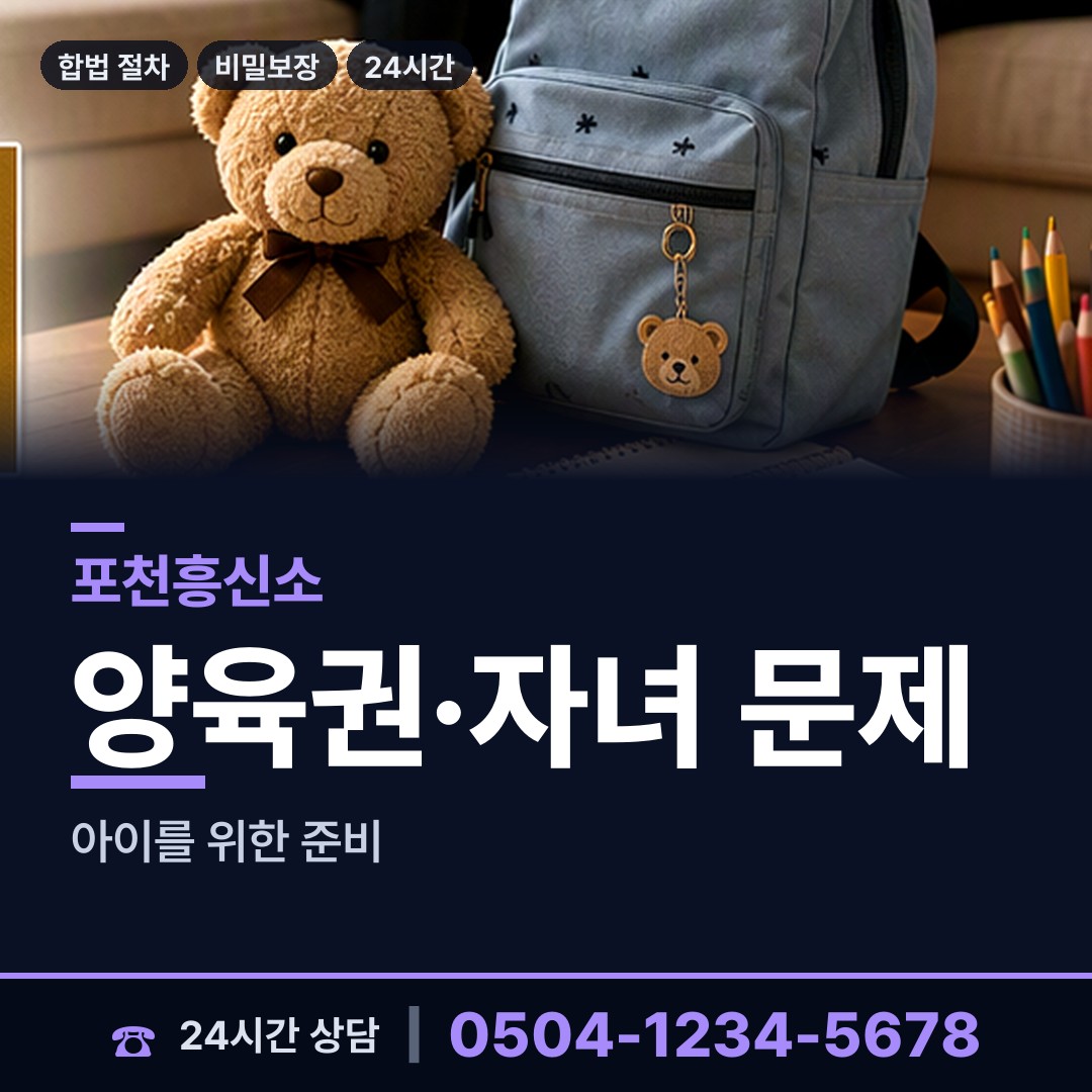포천 영북면 전과조회 상담 안내